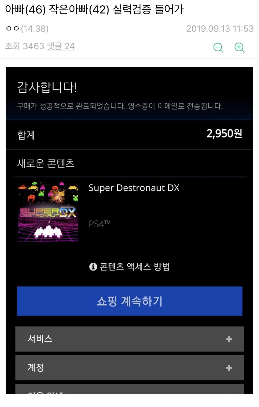 속보) 아빠(46) 작은아빠(42) 실력검증 들어가 | 인스티즈