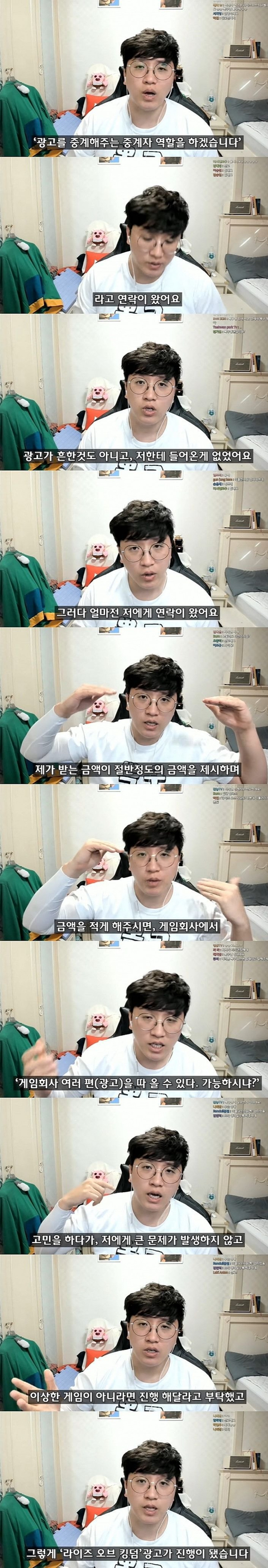 유튜브 광고때문에 역대급으로 욕 먹고 있는 스트리머.jpg | 인스티즈