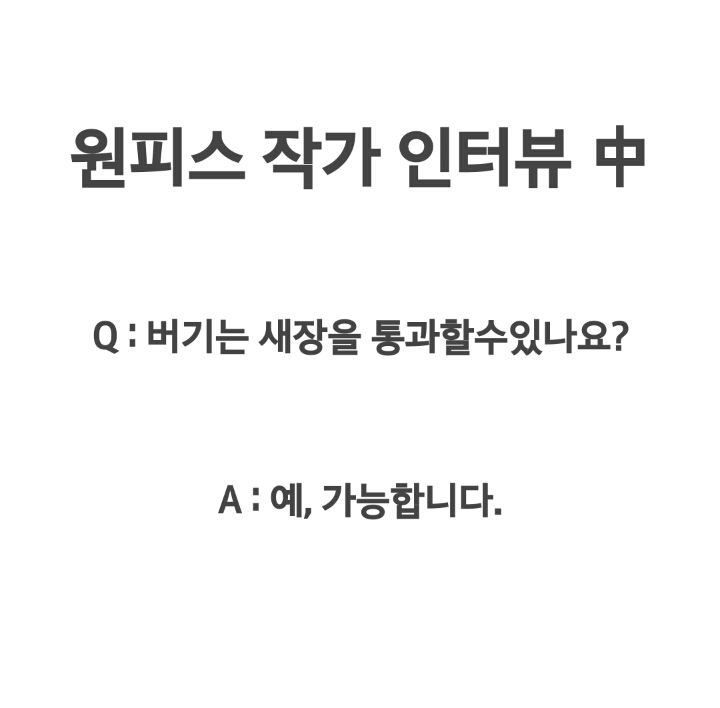 도플라밍고 새장이 탈출 가능한 사나이 | 인스티즈