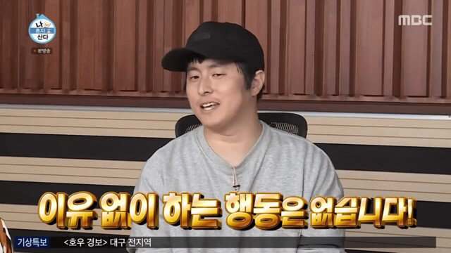 이유없이 하는 행동은 없다는 기안84 | 인스티즈
