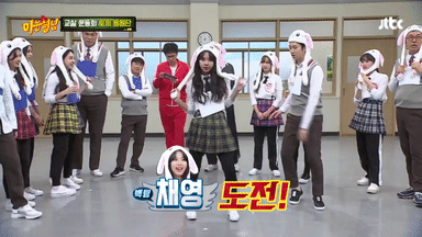 리듬타는 모습이 다양한 트와이스.gif (아형) | 인스티즈