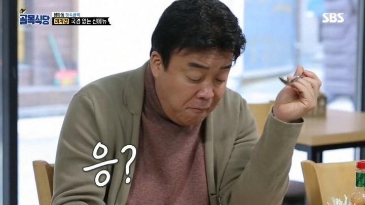 골목식당 최대 반전 ㅋㅋㅋㅋㅋㅋㅋ | 인스티즈