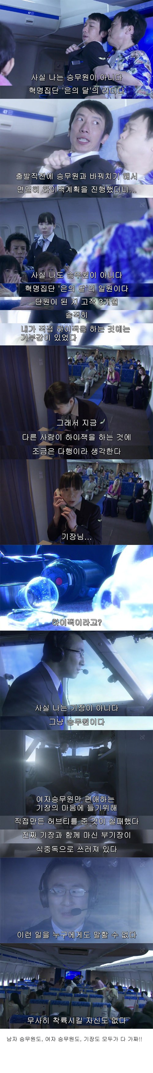 사실 나는 의사가 아니다.jpg | 인스티즈