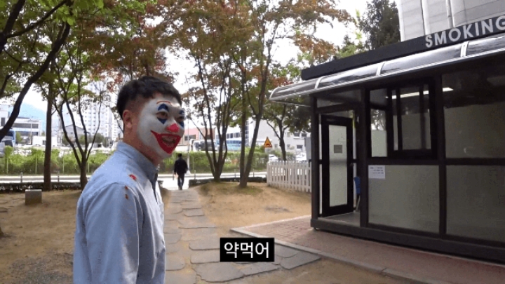 조커가 된 충주시 홍보맨.jpg | 인스티즈