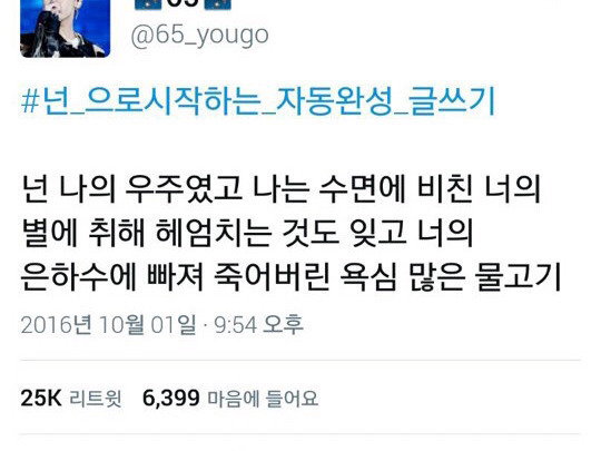 넌으로 시작하는 자동완성 글쓰기 | 인스티즈