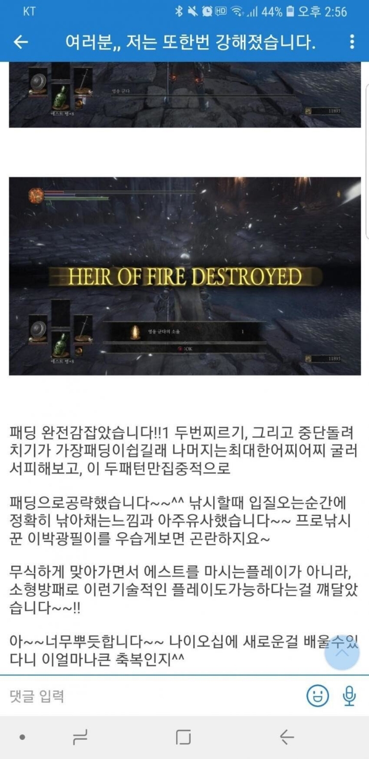 아버지에게 딜을 걸었다 패배한 디시인....JPG | 인스티즈