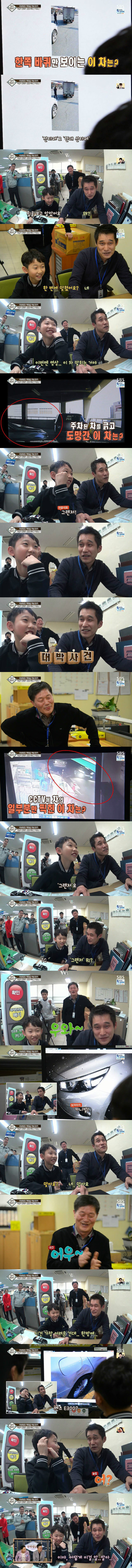 스압+데이터 주의) 영재발굴단 자동차 영재 클라스(실제 뺑소니범도 검거) | 인스티즈