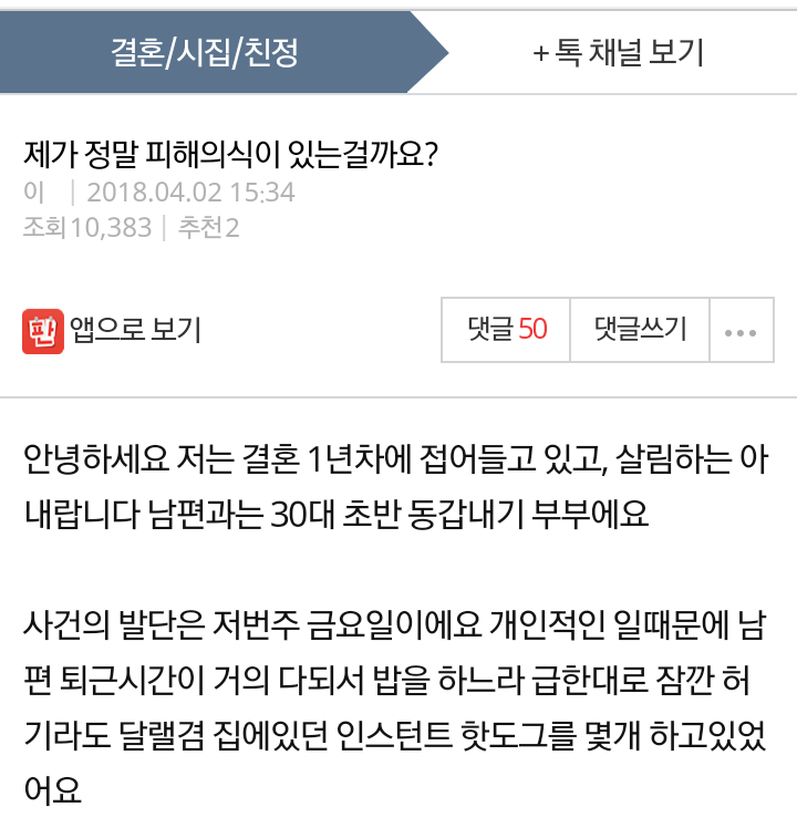 제가 정말 피해의식이 있는걸까요?....jpg | 인스티즈