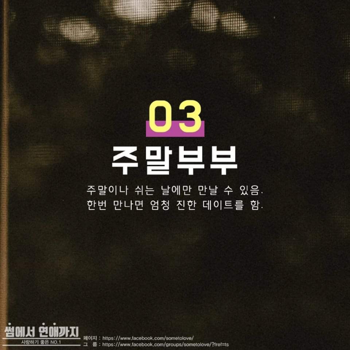 본인기준 남친.여친과 데이트하는 횟수는? | 인스티즈