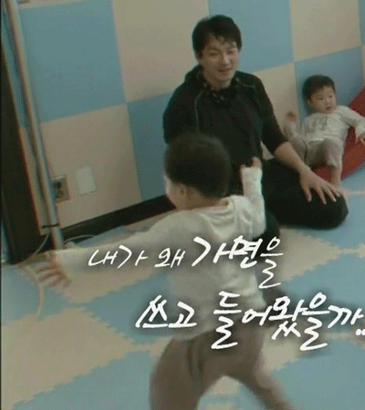 삼둥이랑 즐겁게 놀아주는 송일국.gif | 인스티즈