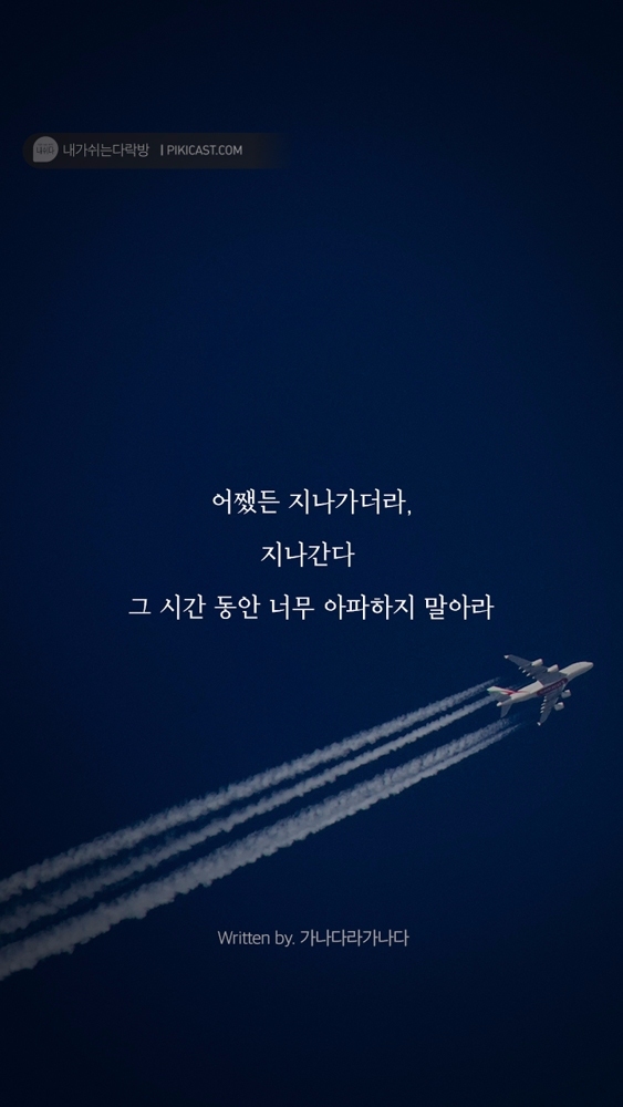 이제는 버티는게 지친 당신을 위로할 글 | 인스티즈