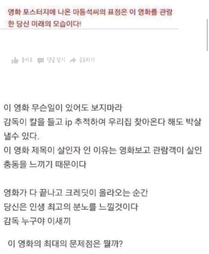 영화리뷰 레전드 | 인스티즈