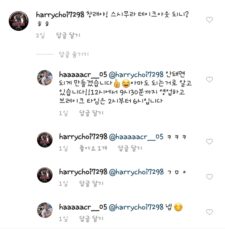 알고보니 인싸스타일이셨던 최순호감독 | 인스티즈
