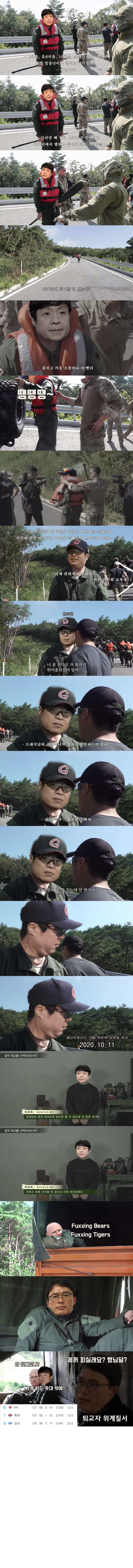 가짜사나이에 대항하는 가짜야구단 | 인스티즈