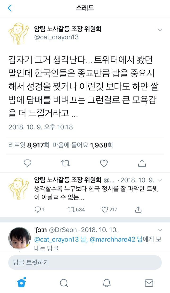 한국인에게 모욕감을 주는 가장 간단한 방법 | 인스티즈