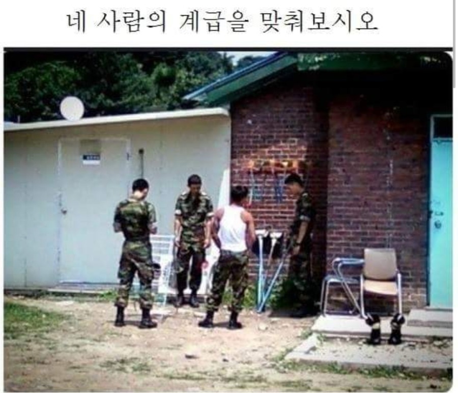 네 사람의 계급을 맞춰보시오 | 인스티즈