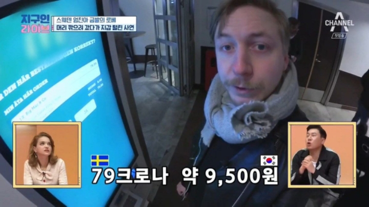 엄청난 스웨덴 물가....jpg | 인스티즈