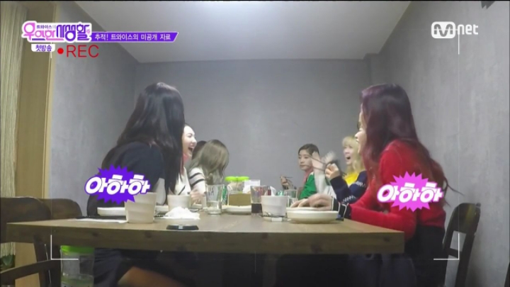 위계서열이 엄격한 트와이스.jpgif | 인스티즈