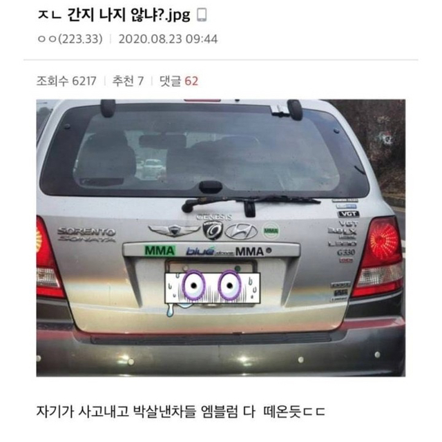 의외로 간지나는 차량 튜닝.jpg | 인스티즈