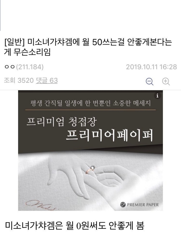 미소녀 가챠겜에 월 50쓰는걸 안좋게 본다는게 뭔소리ㅋㅋㅋ | 인스티즈