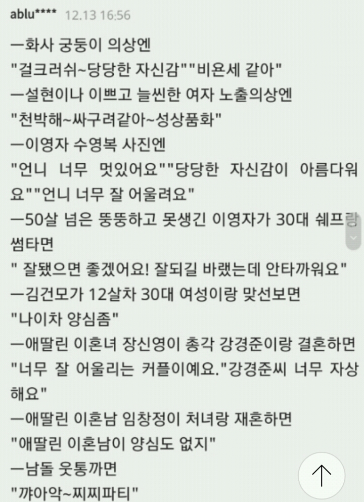 네이트 레전드 댓글 3개 ㄷㄷㄷㄷ. jpg | 인스티즈
