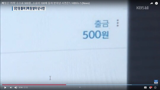 카카오택시에 500원 환불 소송한 변호사 | 인스티즈
