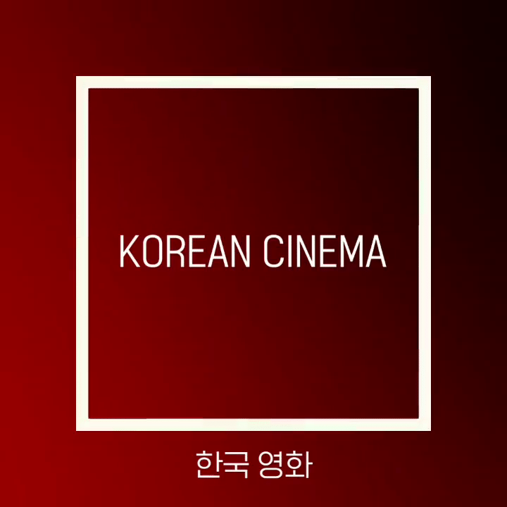 넷플릭스 사장이 말하는 한국 콘텐츠.jpg | 인스티즈