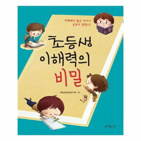 이 셋중에서 수능시험 공부할때 가장 중요하다 생각 되는 것은?? | 인스티즈