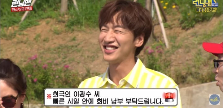 회비 독촉 당하는 이광수 모음.jpg | 인스티즈