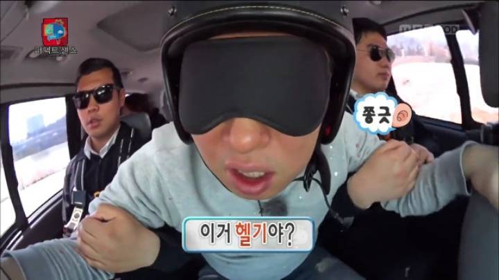 무한도전 / 명수옹 헬기 몰카 | 인스티즈