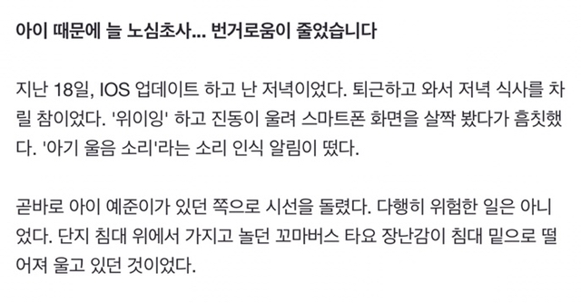 아기 울음, 전자레인지 소리까지... 애플에서 경험한 신세계 | 인스티즈