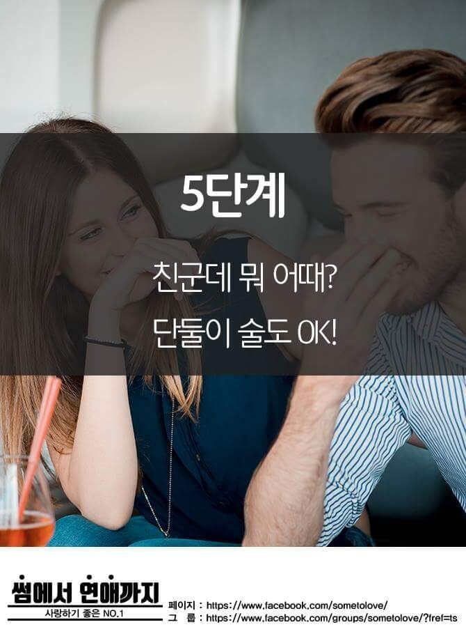 내 연인의 남사친/여사친 어디까지 이해가능? | 인스티즈