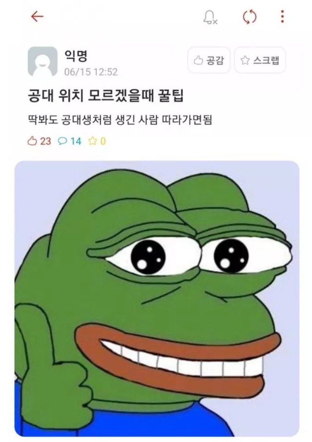공대 위치를 모르겠을때 꿀팁.jpg | 인스티즈