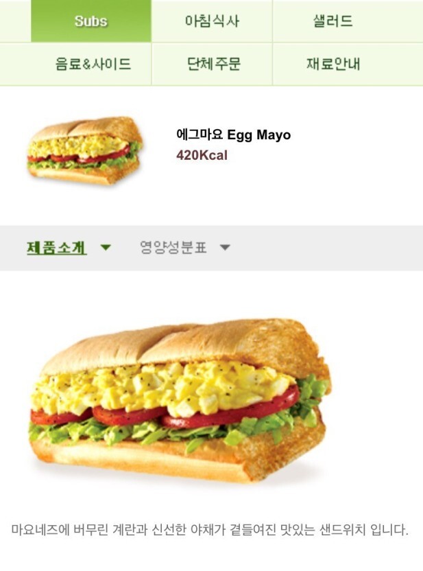 서브웨이 이미지