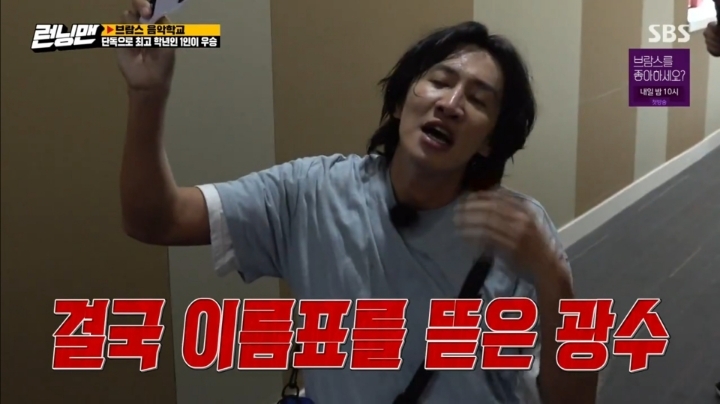 녹화하다가 혼나는 이광수 | 인스티즈