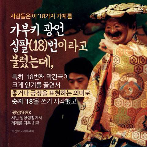 애창곡을 18번이라고 부르는걸 하지말아야 하는 이유 | 인스티즈