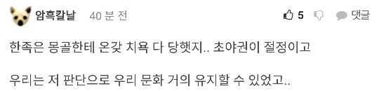 한국사 최고의 역배충 ㄷㄷㄷㄷ.jpg | 인스티즈