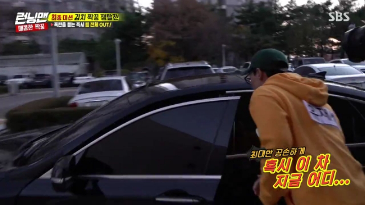 SBS 사장님차에 타려는 트와이스 나연.jpgif | 인스티즈