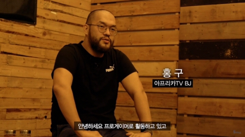 가짜사나이2 합격 썰이 나오고 있는 BJ홍구 | 인스티즈
