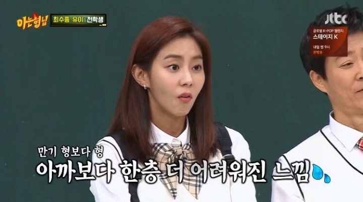 강호동이 최수종을 어려워 하는 이유 | 인스티즈