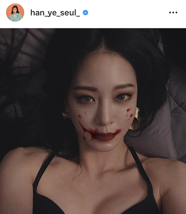 한예슬 누님 할로윈 분장 | 인스티즈