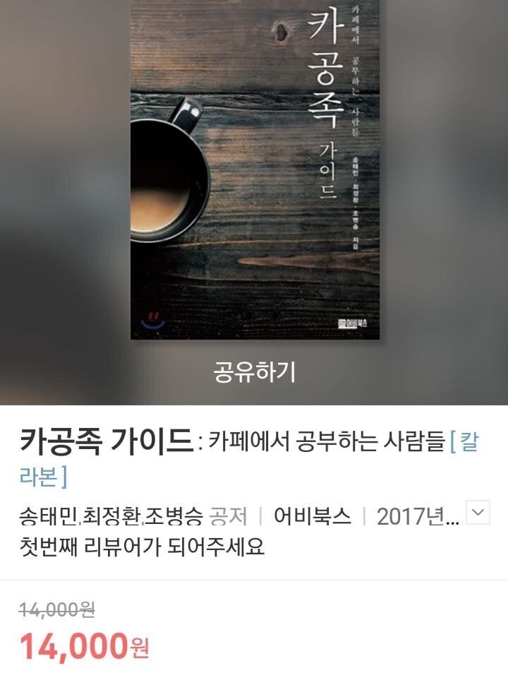 나무야 미안해 ㅜ ㅜ | 인스티즈