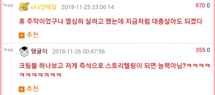 난 군대가서 몽쉘을 처음 먹어봤음(+반전) | 인스티즈