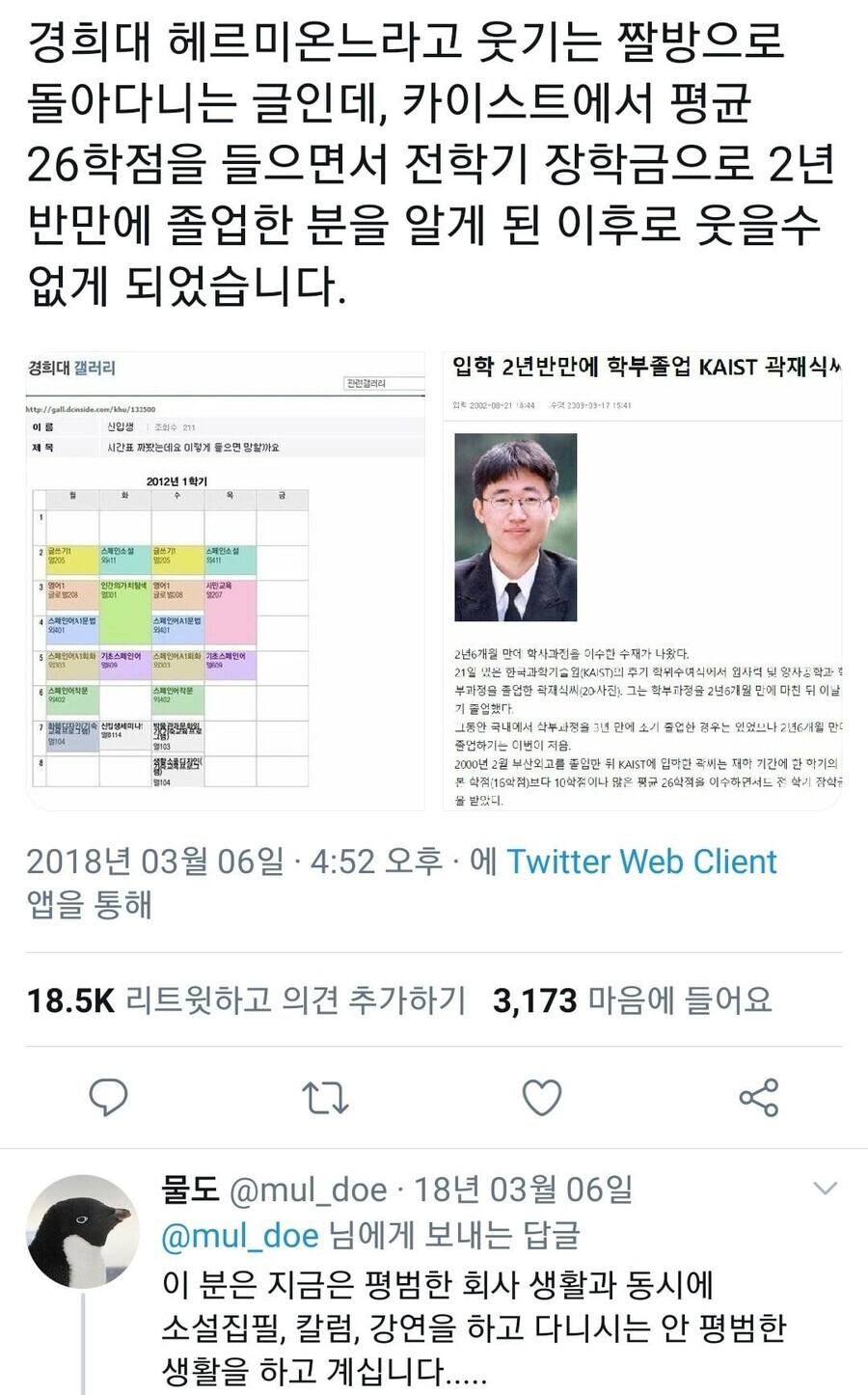 26학점 듣는다고? 헤르미온느니?.jpg | 인스티즈