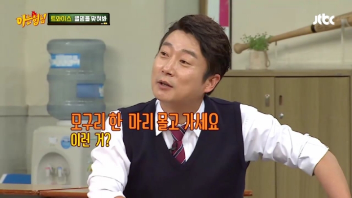 트와이스 정연에 대한 관심 차단하는 쌈자신.jpgif (아형) | 인스티즈