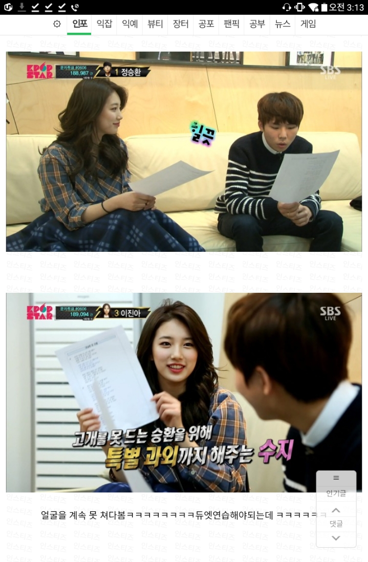 연예인이 코앞에 있어도 못알아본 연예인 | 인스티즈