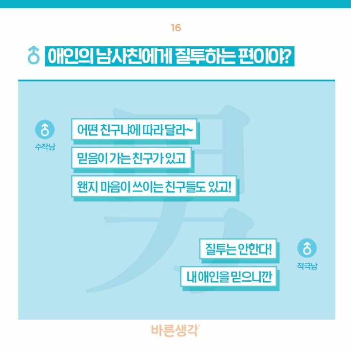 동성연애하는 사람들의 연애썰 | 인스티즈