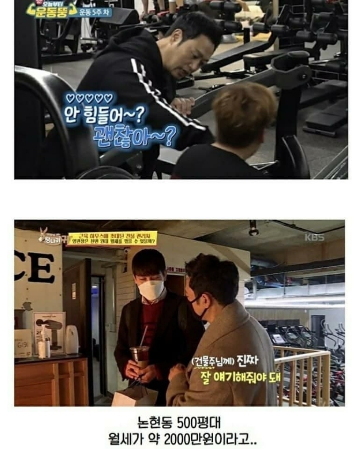 회원 차별하는 헬스장 관장 | 인스티즈