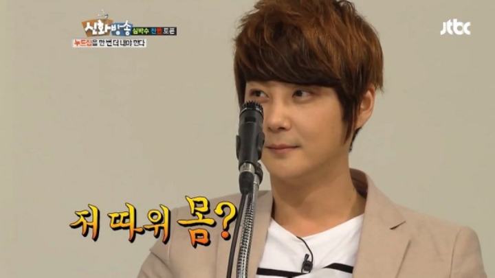 에릭 : 그게 아이돌의 몸이야??????????????? | 인스티즈