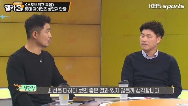 스토브리그 남궁민규썰 설명하는 롯데 자이언츠 성민규 단장ㅋㅋㅋㅋㅋㅋ.jpgif | 인스티즈